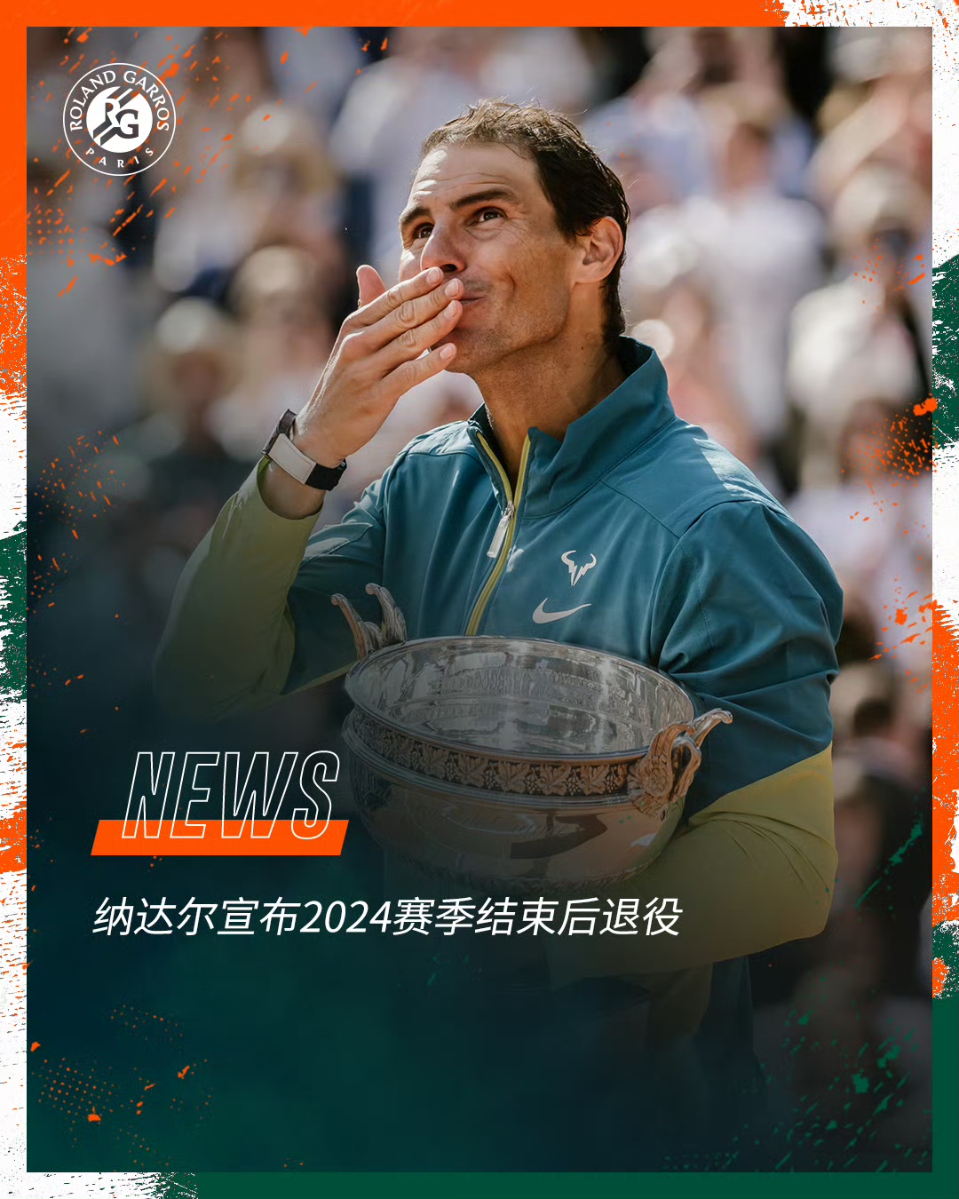 开云体育-包含纳达尔官方宣布比赛规则变更新规，曼联引发争议！的词条