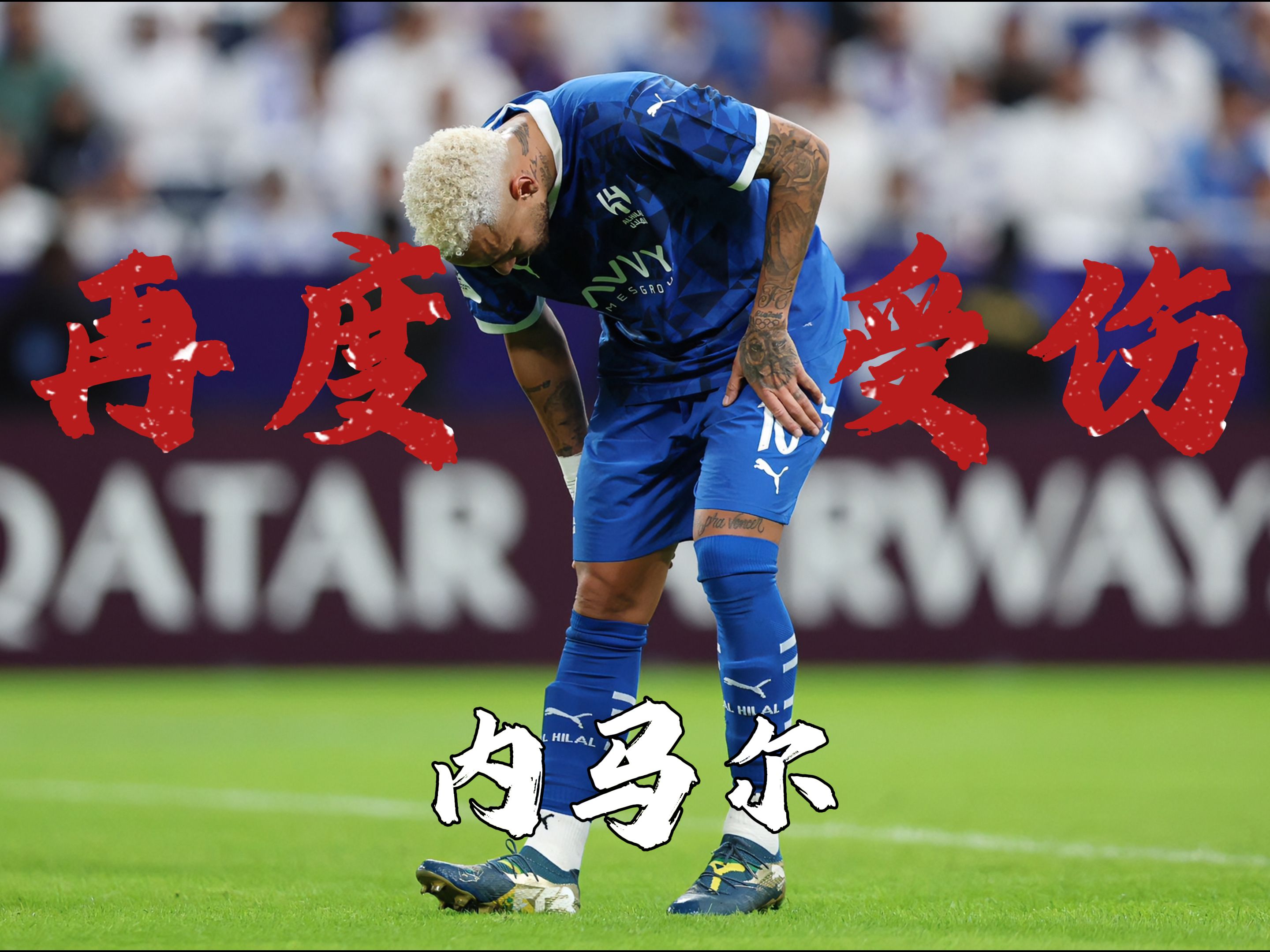 开云-内马尔回归赛场，关键助攻首场状态亮眼，TL观众沸腾！的简单介绍